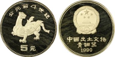 1990 5 Yn Bronze Age-Creature PR65DCAM