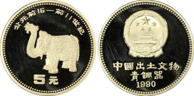 1990 5 Yn Bronze Age-Elephant PR65DCAM