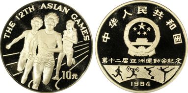 1994 10 Yn Asian Games-Runners PR69DCAM