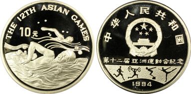 1994 10 Yn Asian Games-Swimmers PR69DCAM