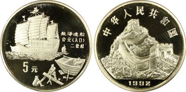 1992 5 Yn Inventions-Ancient Ships PR69DCAM