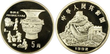 1992 5 Yn Inventions-Smelting KM-408  Ag PR69DCAM