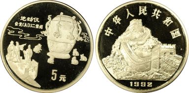 1992 5 Yn Inventions-Seismograph PR68DCAM