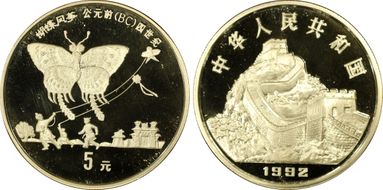 1992 5 Yn Inventions-Kite PR69DCAM