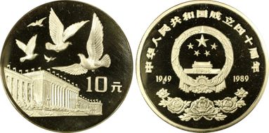 1989 10 Yn PRC 40th Ann. Great Hall of the People PR69DCAM