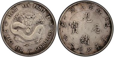 (1899)己亥 $1 Y-145a.2 LM-222 TDO N1