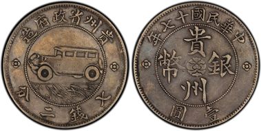 (1928)十七 $1 LM-609 Auto 2 Leaves VF35