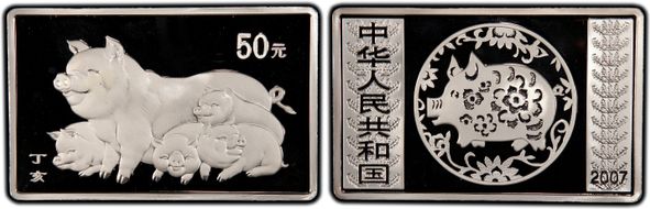 2007 50 Yn Year of the Pig Rectangle Ag PR67DCAM