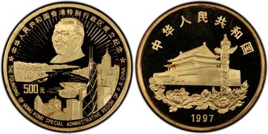 1997 500 Yn Return of Hong Kong PR68DCAM