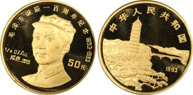 1993 50 Yn 100th Ann Birth of Mao PR68DCAM