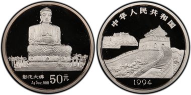 1994 50 Yn Taiwan Buddha PR68DCAM