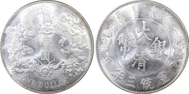 (1911)三 $1 Y-31 LM-37 Extra Flame MS62