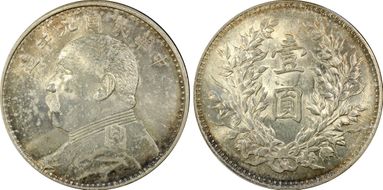 (1920)九 $1 Y-329.6 LM-77 年 造 NC MS62