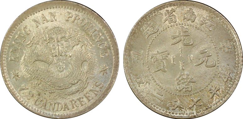 Cert 80008685 - Coin Image