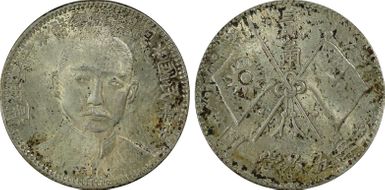 (1927)十六 20C LM-847 K-606 MS64