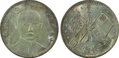 (1927)十六 10C LM-849 K-607 MS62