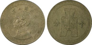 (1942)三十一 10C Y-360 Reeded Edge MS61