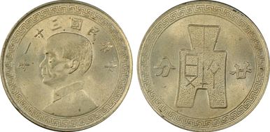 (1942)三十 一 20C Y-361 K-867 MS65