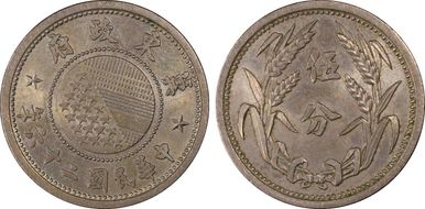 (1937)二十六 5 Fen Y-518 MS63