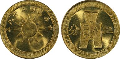 (1940)二十九 2C CL-MG.85 Y-358 MS65