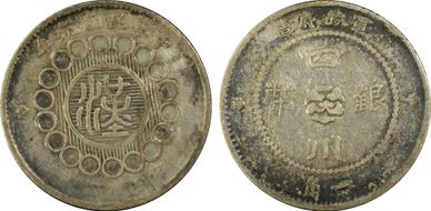 (1912)元年 10C LM-369 VF35