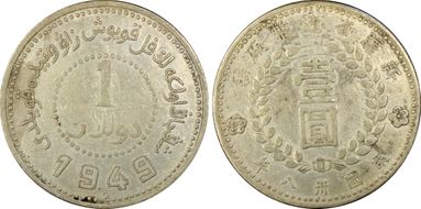 1949 卅八 $1 LM-842 XF45