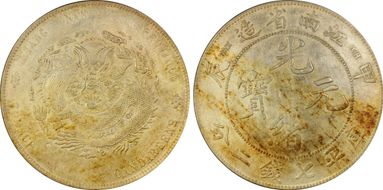 (1904)甲辰 $1 LM-256 "TH" N1