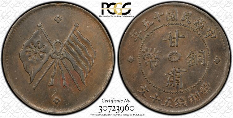 Cert 30723960 - Coin Image