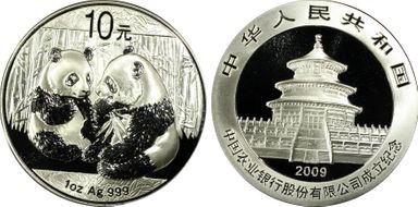 2009 10 Yn Agricultural Bank PAN-511A MS69