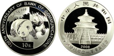 2008 10 Yn Bank of Communications PAN-496A MS69