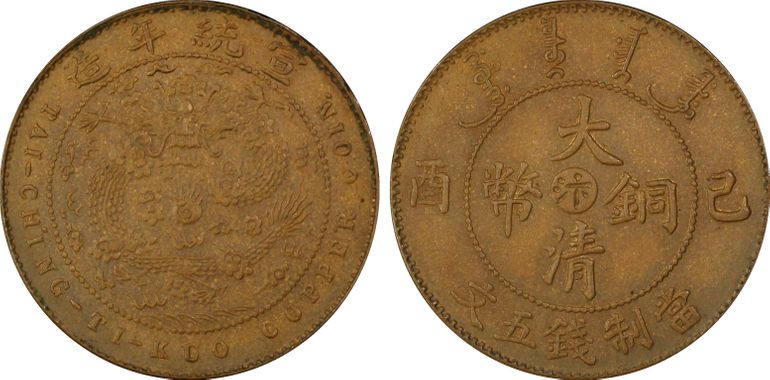 Cert 80003889 - Coin Image