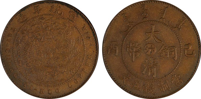 Cert 80003889 - Coin Image