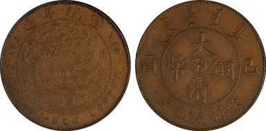 (1909) P5 Cash CL-HON.31 CCC-534 SP64BN