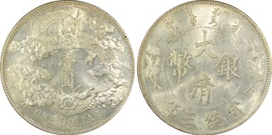 (1911)三 $1 Y-31 LM-37 Extra Flame AU58