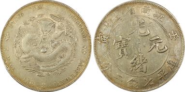 (1902)壬寅 $1 LM-248 Straight 寅 AU53
