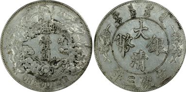 (1911)三 $1 LM-37A w/o Dot & Flame AU55