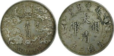 (1911)三 $1 Y-31 LM-37 Extra Flame XF45
