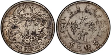(1911)三 $1 Y-31 LM-37 Extra Flame N1