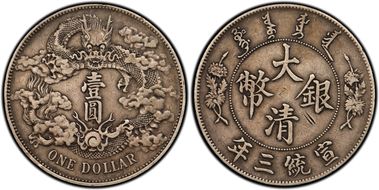 (1911)三 $1 Y-31 LM-37 Extra Flame N1