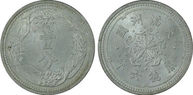 (1939) KT6 Fen Y-9 MS64