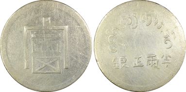 (1943-44) 1/2 T LM-434 Lec-322 N1