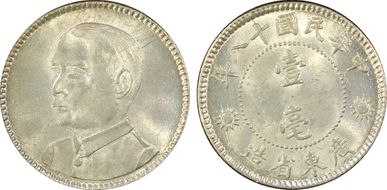 (1929)十八 10C LM-160 K-738 MS64