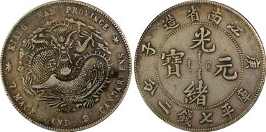 (1900)庚子 $1 LM-229 平 Straight VF35