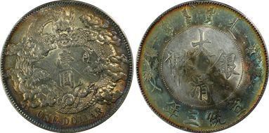 (1911)三 $1 Y-31 LM-37 Extra Flame N1