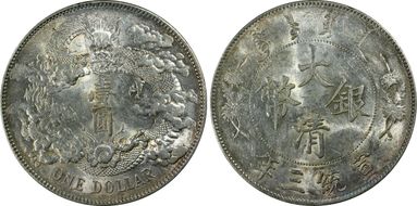 (1911)三 $1 Y-31 LM-37 Extra Flame AU58
