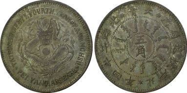 (1898)二十四 50C LM-450A Dragon of 23rd Year AU58