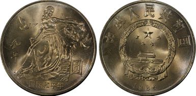 1986 Yuan Sun-J6a Year of Peace MS67