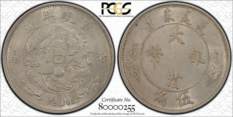 Cert 80000255 - Coin Image