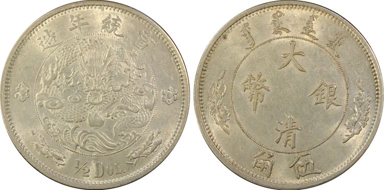 Cert 80000255 - Coin Image