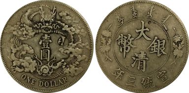 (1911)三 $1 Y-31 LM-37 Extra Flame N1